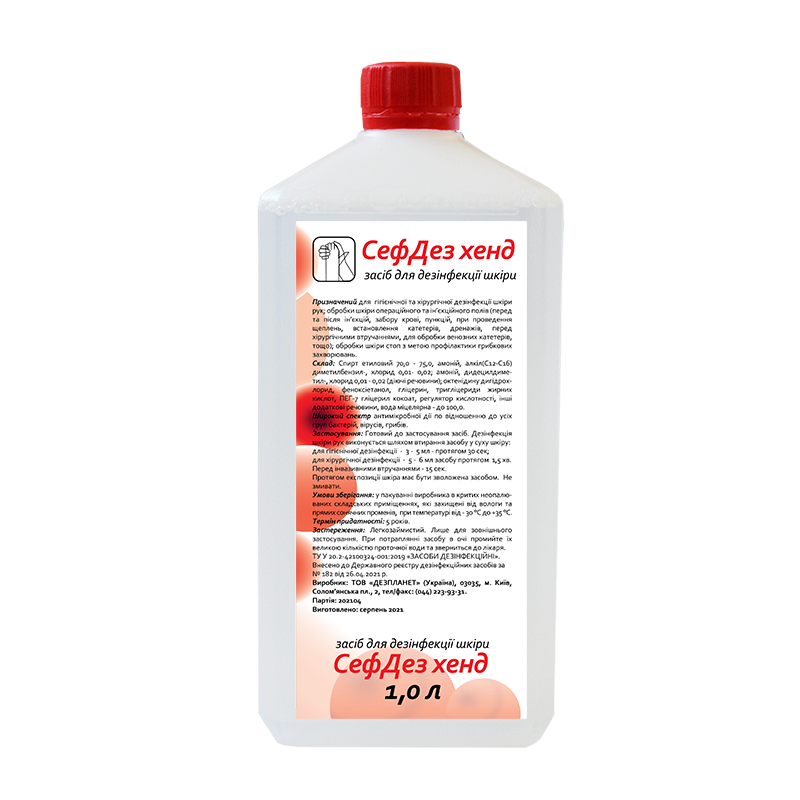 Засіб дезінфекційний "СефДез хенд"